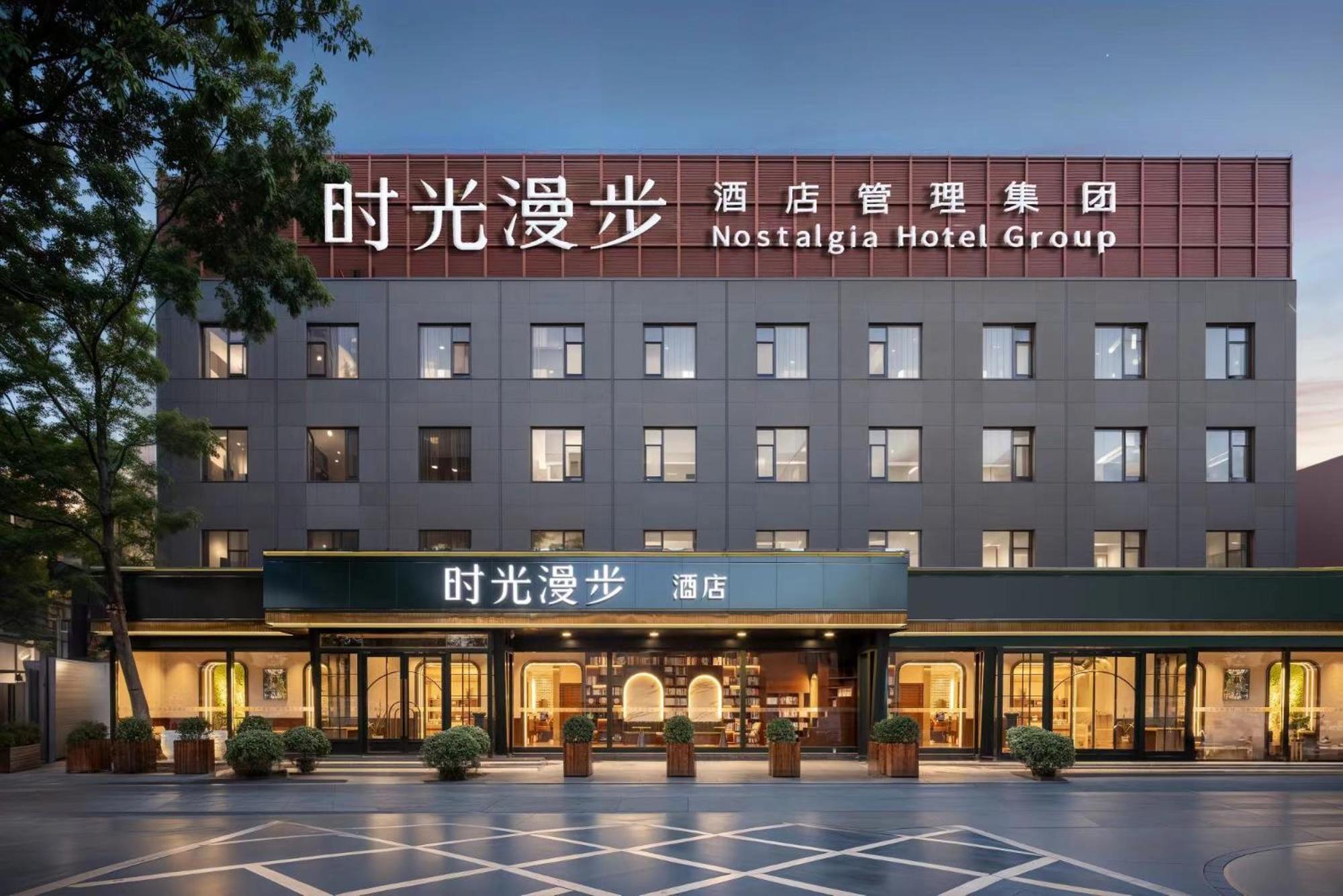 Nost Algia Hotel Near Beijing Panjiayuan Antique Market- Beijing Happy Valley, Cbd, China Zun And Sanlitun, Tian'Anmen Square, Free Ice Cream, Mineral Water, Coffee, Snacks And Laundry Service, Free Gymnastic, English Communication Well Exterior foto